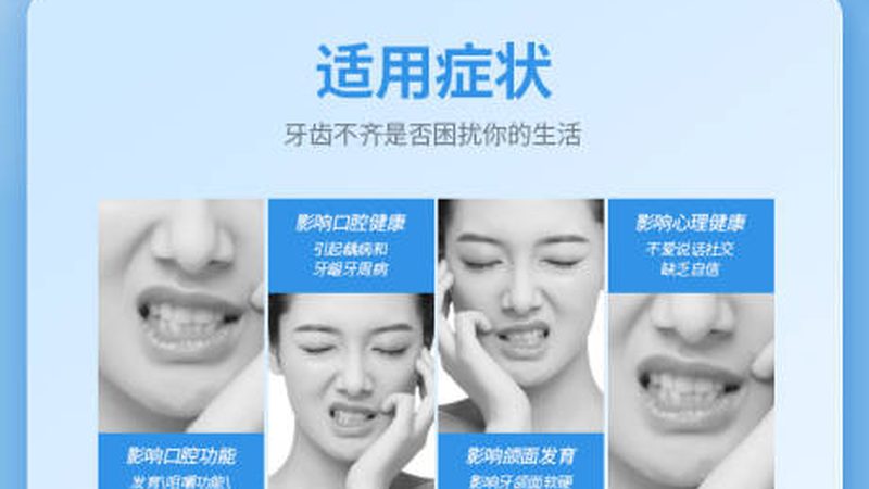 拔智齿，价格实惠的口腔诊所怎么选？**