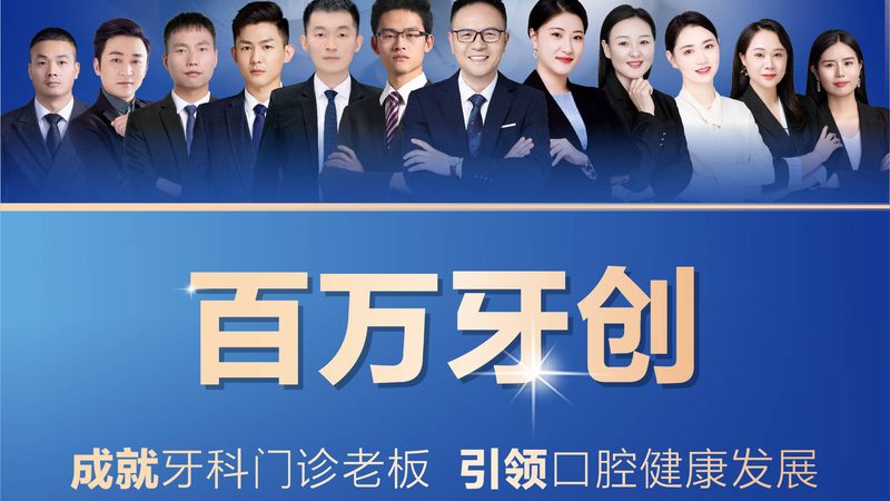 种植牙价格表，如何筛选性价比之选？**