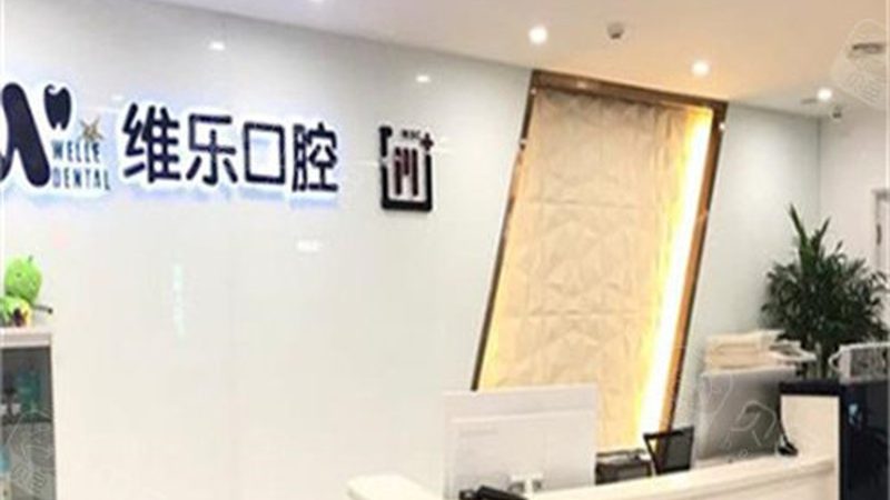 牙齿美白凝胶：如何选择适合自己的品牌